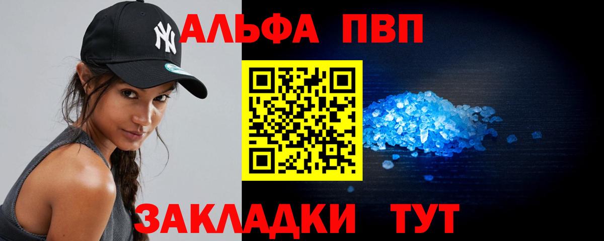 APVP СК  A PVP мука  Новосибирск  Вход с VPN 