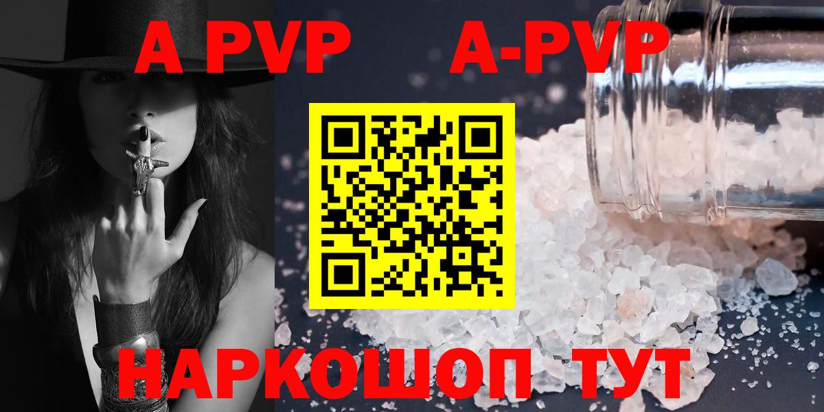 Alpha PVP Crystall Новосибирск