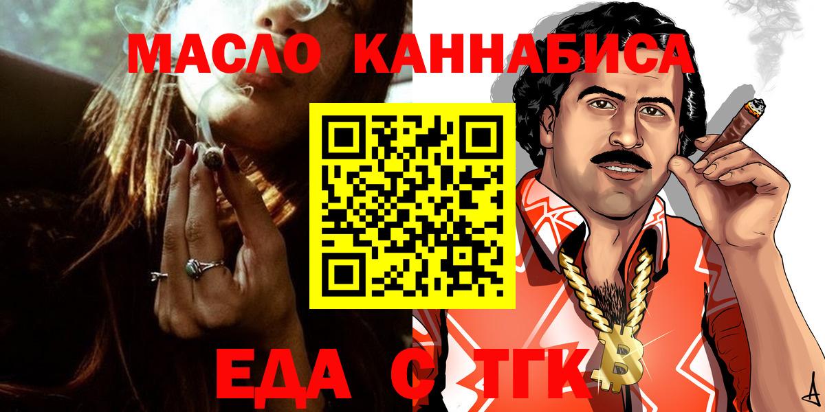 Canna-Cookies марихуана  Вход с VPN  Новосибирск 
