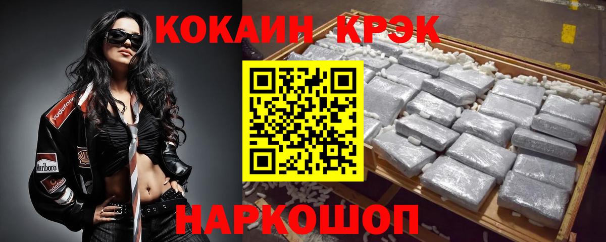 КОКАИН FishScale Новосибирск