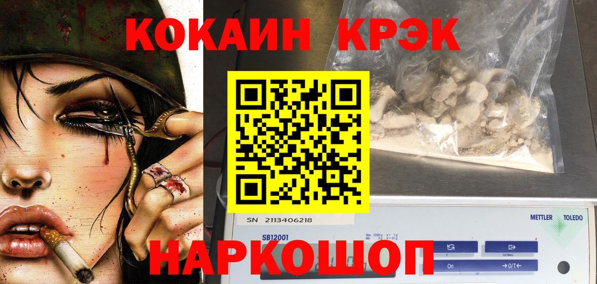 закладки  Кокаин VHQ  Вход с VPN  КОКАИН Эквадор  Новосибирск  Кокаин 