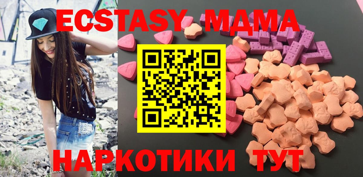 ЭКСТАЗИ mix  Ecstasy mix  Новосибирск  Вход с VPN 