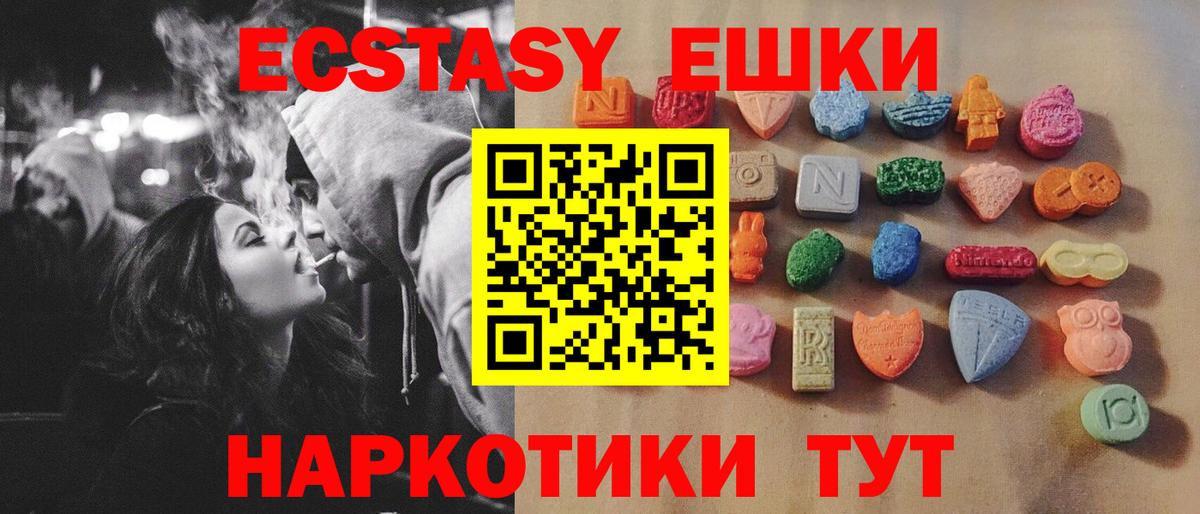 Ecstasy 99% Новосибирск
