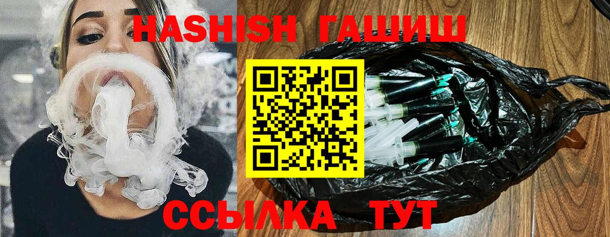 сколько стоит  ГАШИШ Premium  Вход с VPN  Новосибирск 