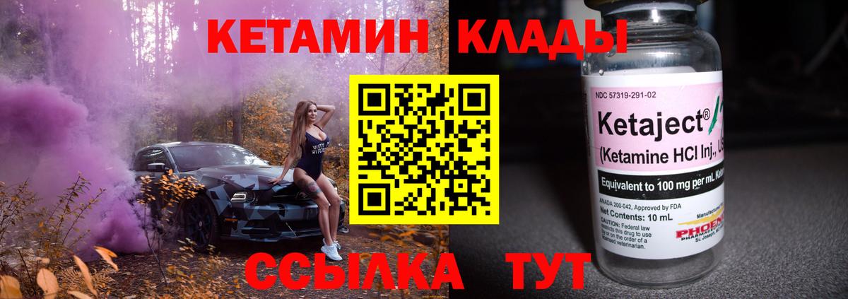 КЕТАМИН VHQ Новосибирск