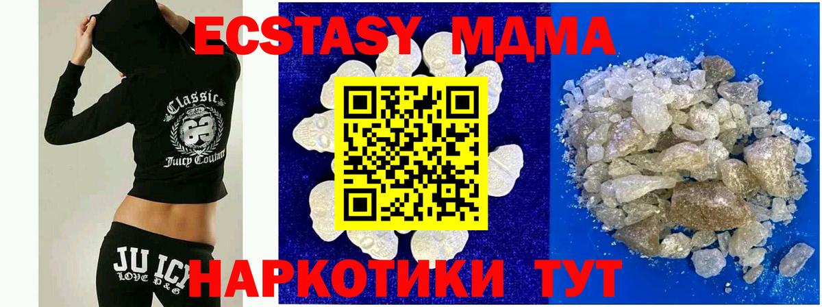 МДМА crystal Новосибирск