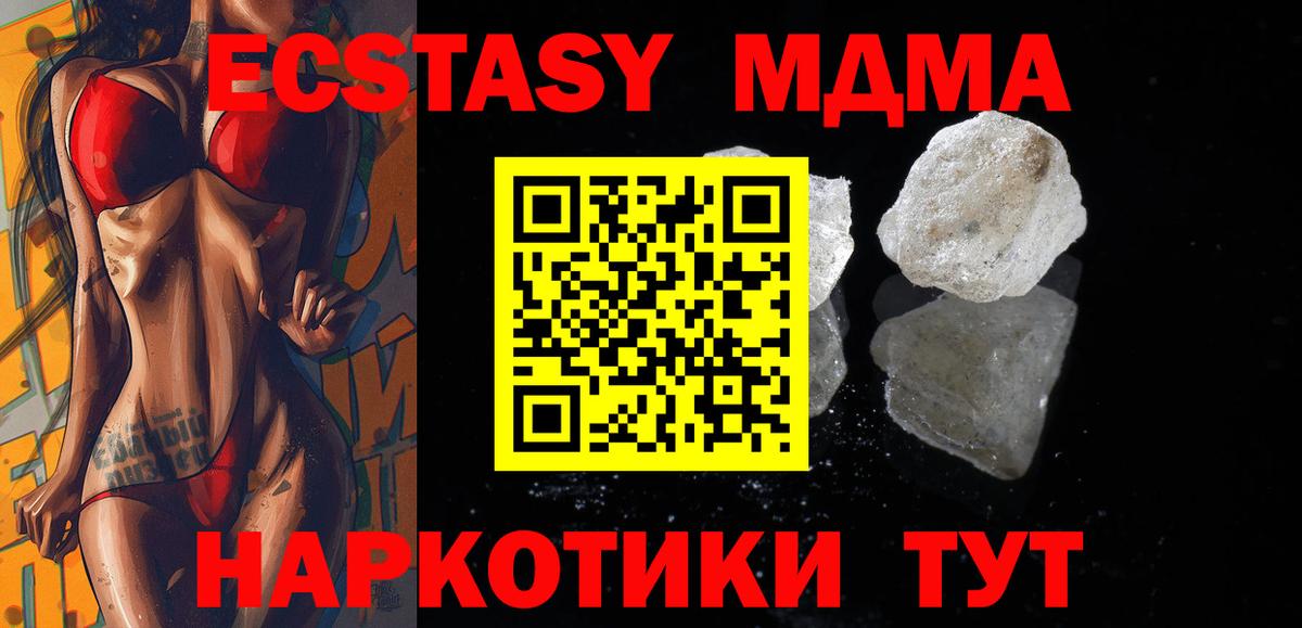 MDMA Molly  Вход с VPN  Новосибирск  МДМА  МДМА Molly 