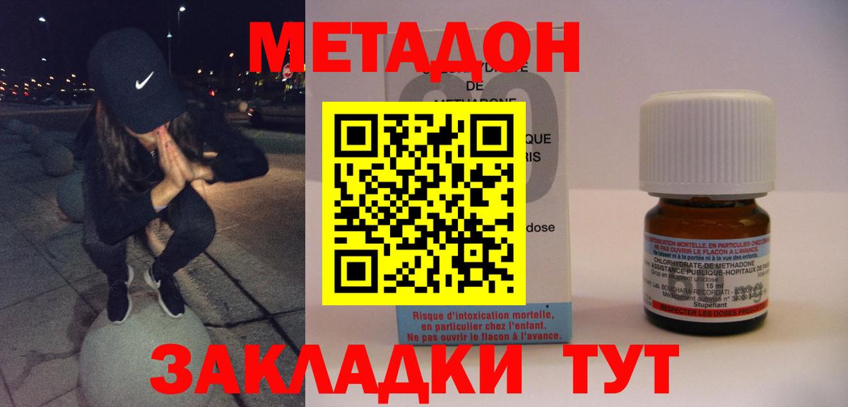 МЕТАДОН белоснежный Новосибирск