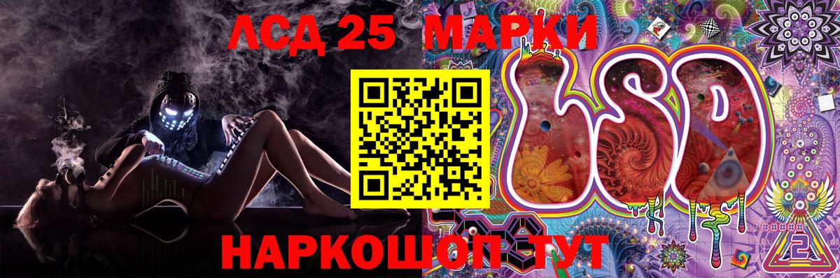 Марки 25I-NBOMe 1500мкг Новосибирск