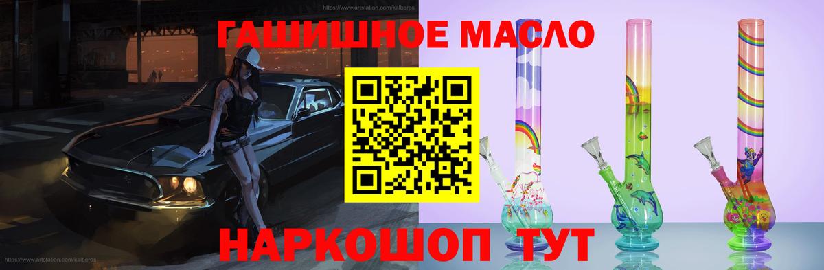 Дистиллят ТГК вейп с тгк Новосибирск