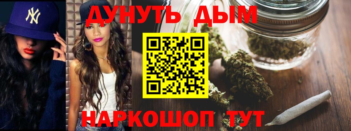 Марихуана ГИДРОПОН  Каннабис THC 21%  Вход с VPN  Канабис ГИДРОПОН  Новосибирск 